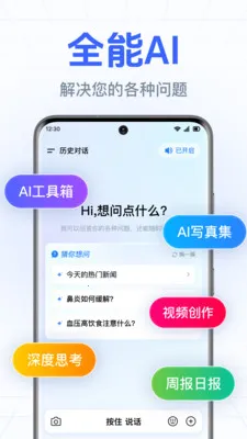 DeepAI����С����v1.0.3.1003 ��׿��