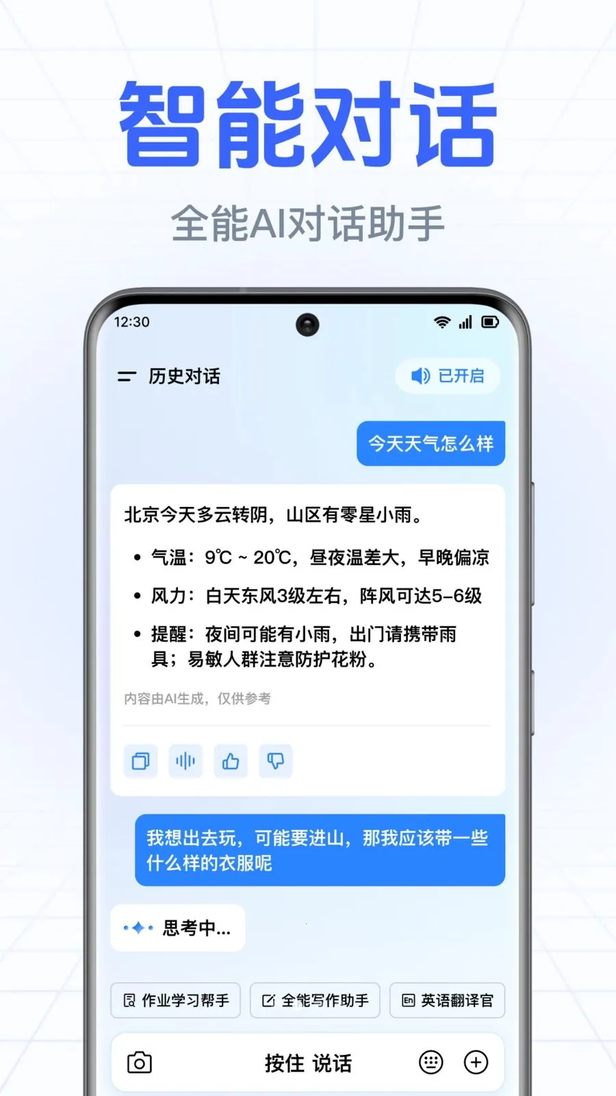 DeepAI����С����v1.0.3.1003 ��׿��