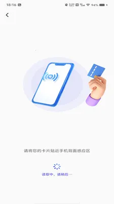 NFC�ſ�����v1.0.0 ��׿��