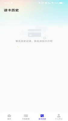 NFC�ſ�����v1.0.0 ��׿��