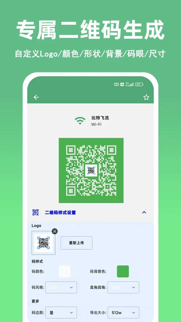 ��ɨ��ά��������������v1.10.0 ��׿��