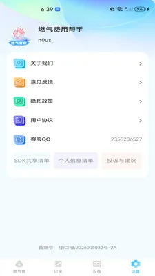 ȼ�����ð��������ֻ���v1.0.0 �ֻ���