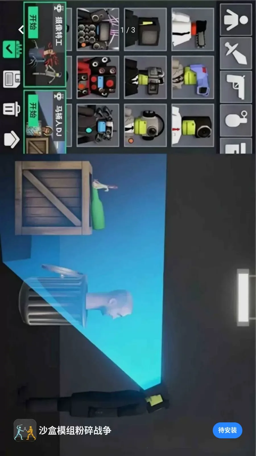 ɳ��ģ�����ս�������ֻ���v1.0.4 ��׿��