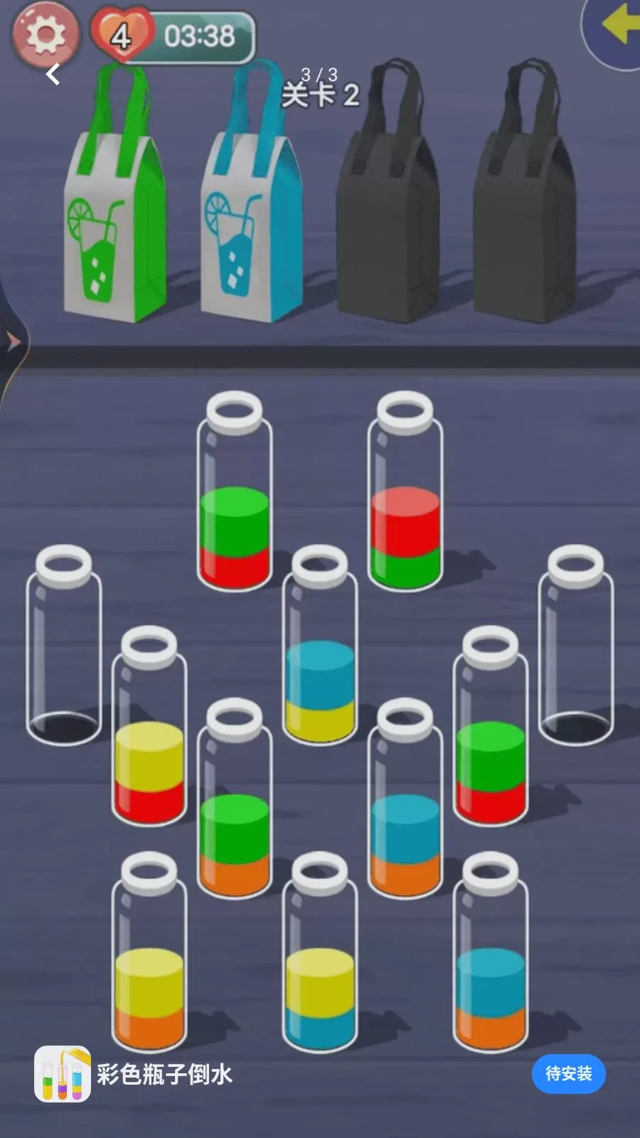 ��ɫƿ�ӵ�ˮv1.0.0 ��׿��