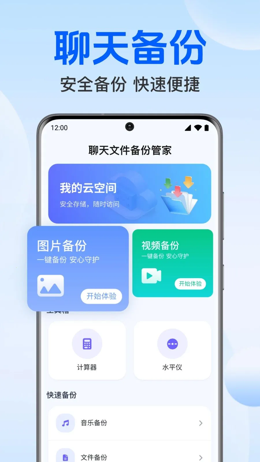 �����¼���΢���������ֻ���v1.0.1.1004 �ֻ���