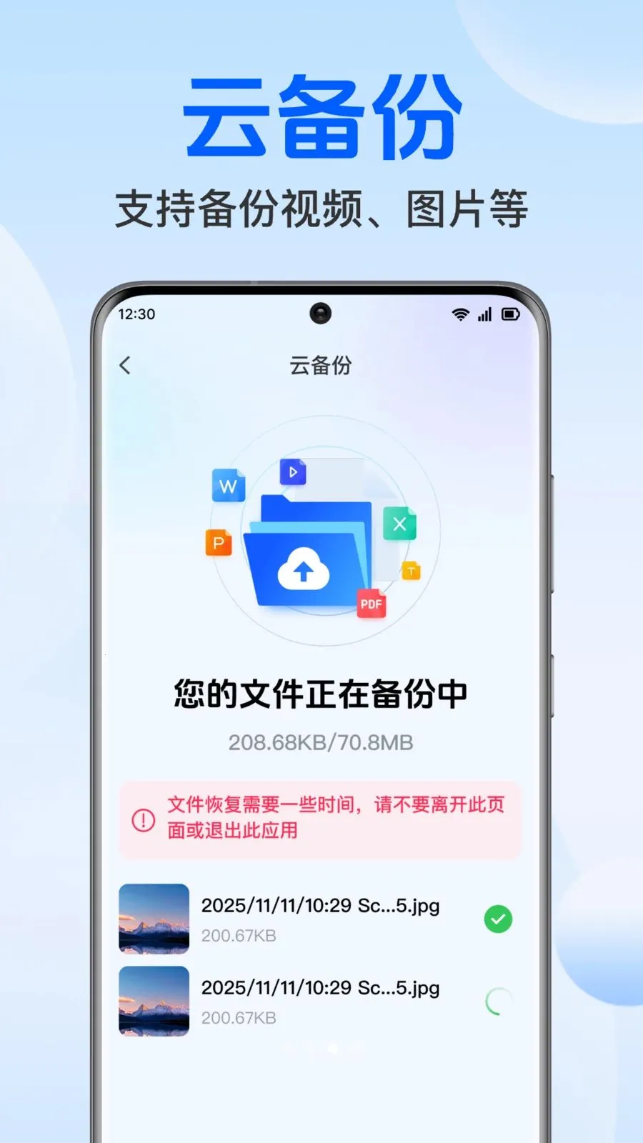 �����¼���΢���������ֻ���v1.0.1.1004 �ֻ���