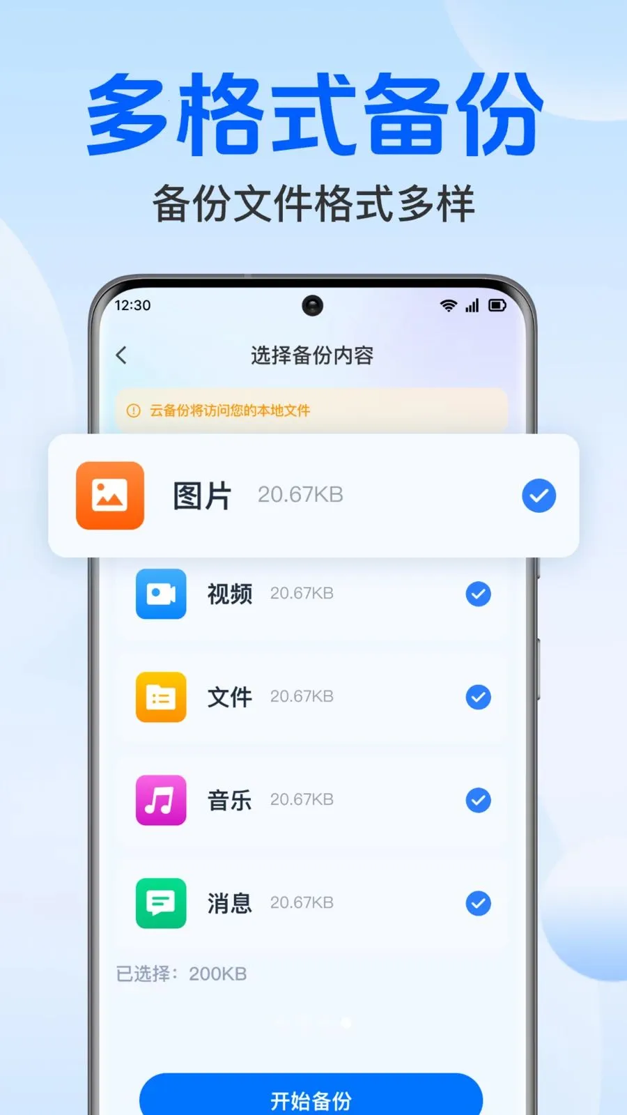 �����¼���΢���������ֻ���v1.0.1.1004 �ֻ���