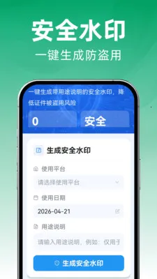 123�ֻ�����֤��v1.0.0 ��׿��
