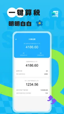 123�����籣����v1.0.4 ��׿��