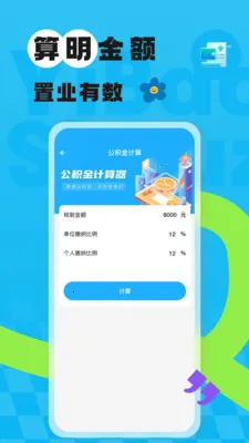 123�����籣����v1.0.4 ��׿��