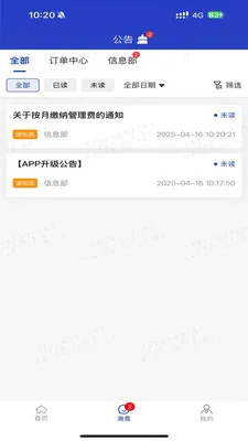 e�˹ܼ�pro2026�ٷ����°汾v1.3.4 ��׿��