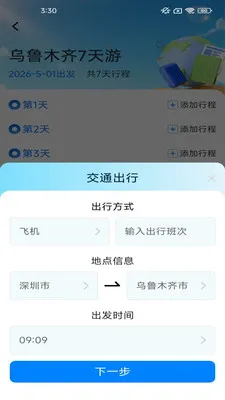 ָ�����2026���°汾v2.7.2.2 �ֻ���