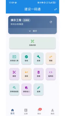 ����һ��ͨ�����ֻ���v1.0.2 �ֻ���