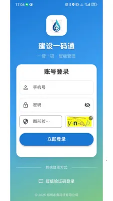 ����һ��ͨ�����ֻ���v1.0.2 �ֻ���