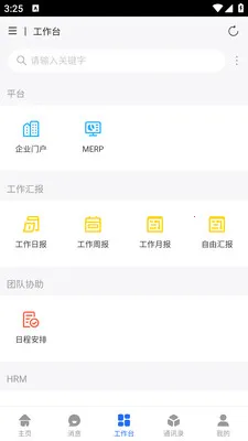 ��ұ�ƶ��칫v1.0.18 ��׿��