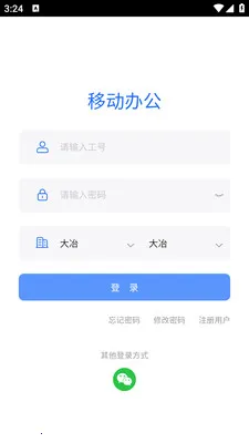 ��ұ�ƶ��칫v1.0.18 ��׿��