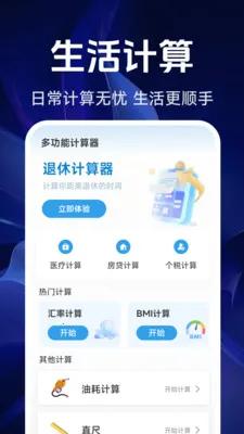 ���ܾ�׼������2026���°汾v1.5.4.0 ��׿��