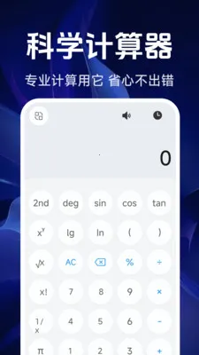 ���ܾ�׼������2026���°汾v1.5.4.0 ��׿��