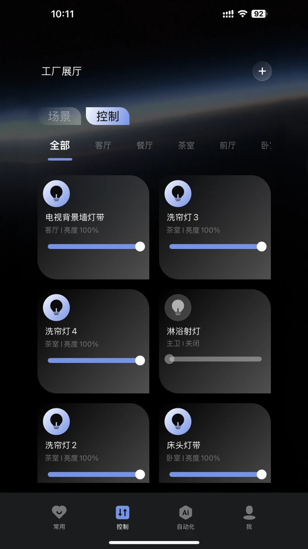 SANTANv1.1.8 ��׿��