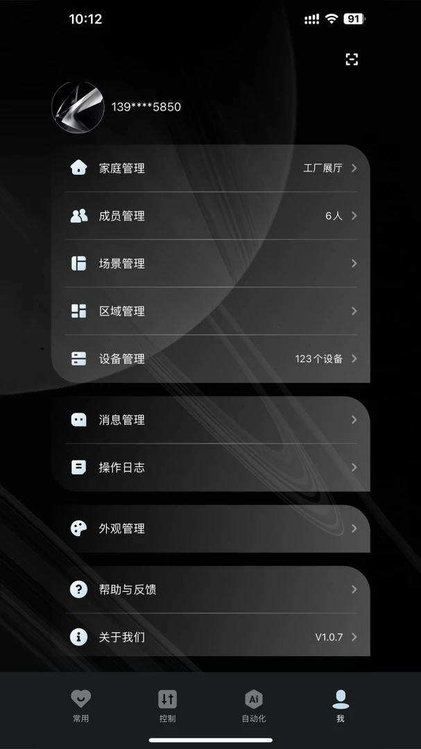 SANTANv1.1.8 ��׿��