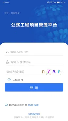 ���ֽ���Эͬ�칫�����ֻ���v1.21 ��׿��