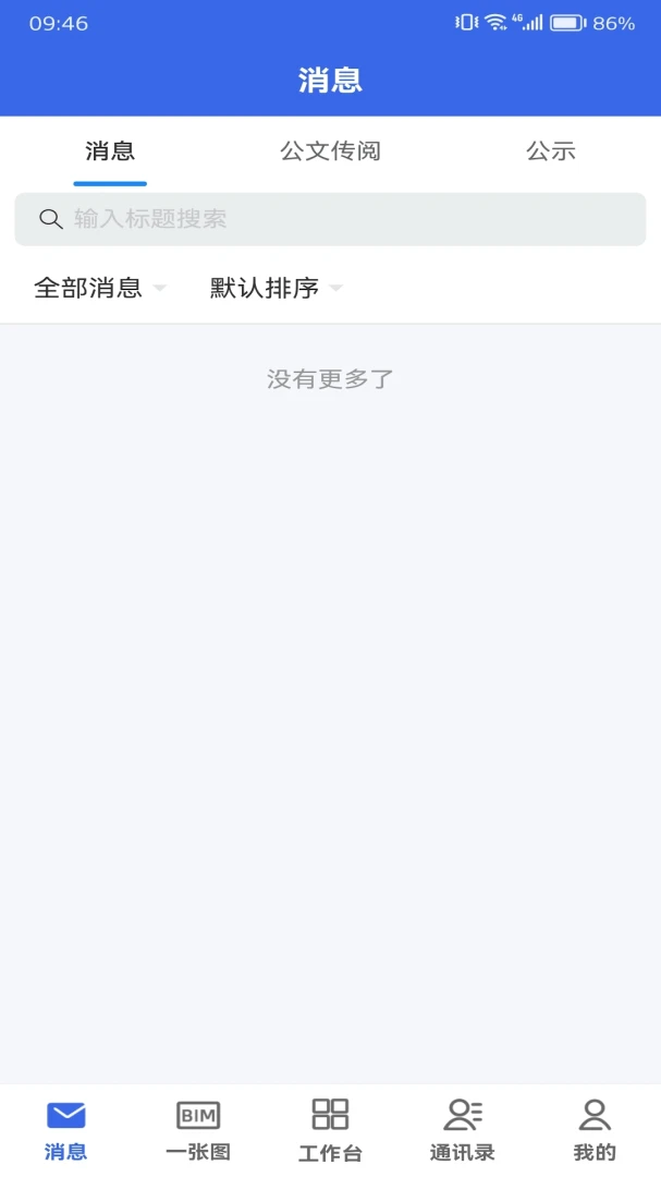 ���ֽ���Эͬ�칫�����ֻ���v1.21 ��׿��