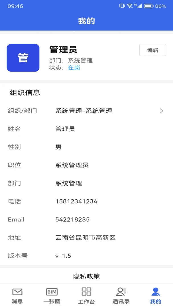 ���ֽ���Эͬ�칫�����ֻ���v1.21 ��׿��
