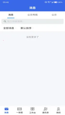 ���ֽ���Эͬ�칫�����ֻ���v1.21 ��׿��