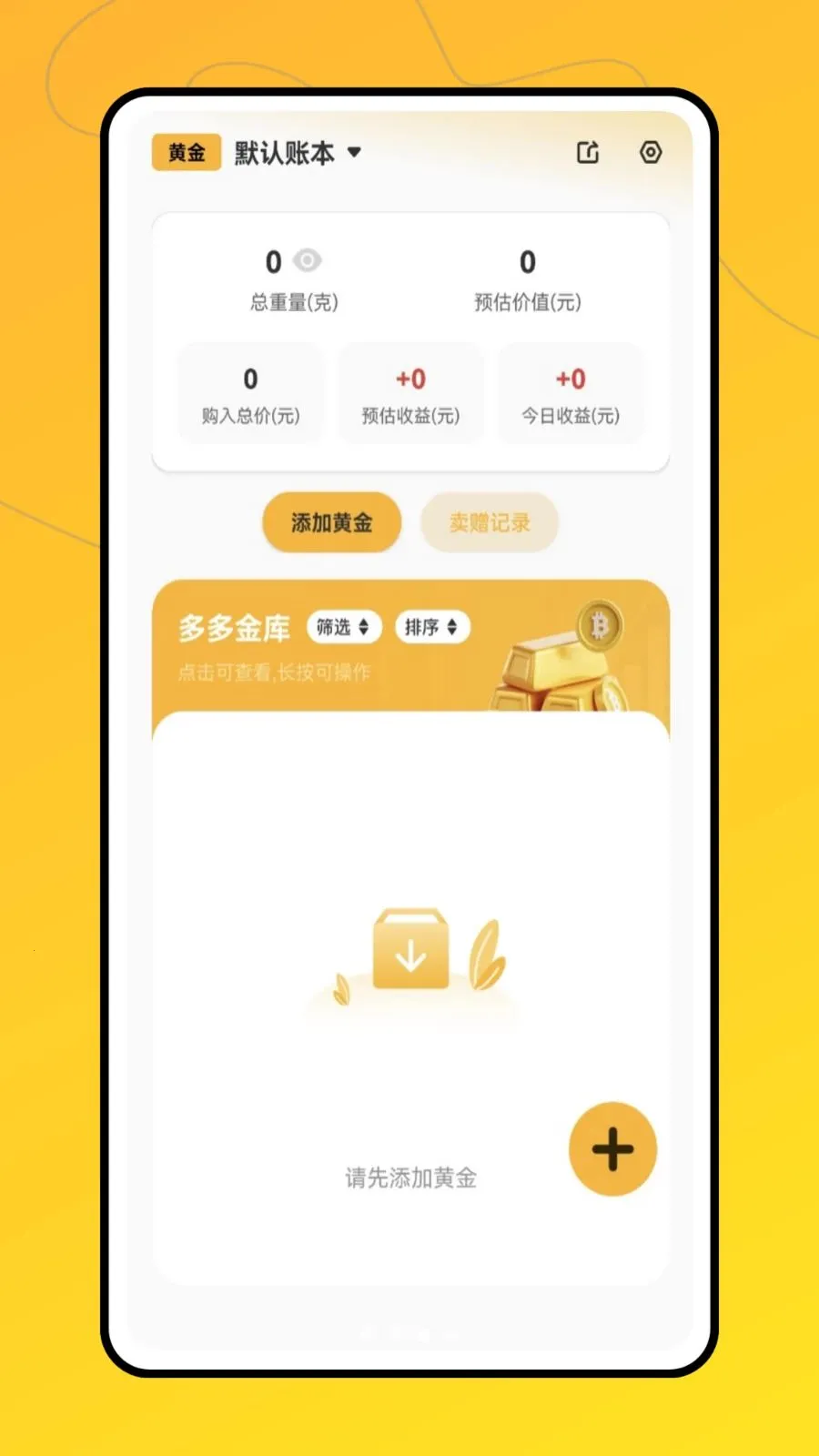 ʵʱ�ƽ�2026���°汾v1.0.0 ��׿��