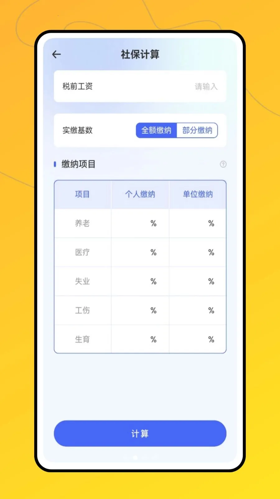 ʵʱ�ƽ�2026���°汾v1.0.0 ��׿��