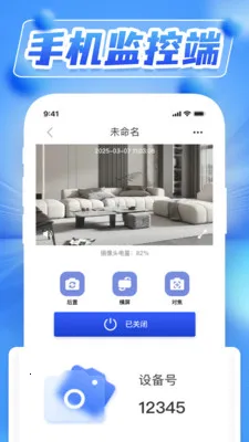 ˫��ҹ��Զ�̼��v1.0.5 �ֻ���