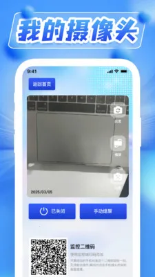 ˫��ҹ��Զ�̼��v1.0.5 �ֻ���