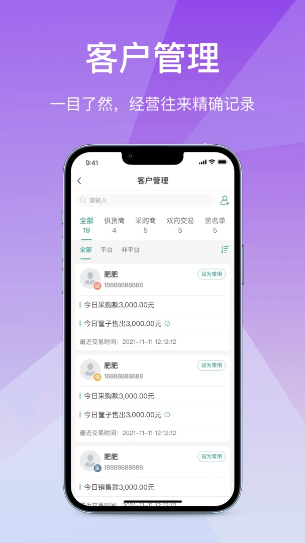 ��Ӫͨ�ɹ���2026�ٷ����°汾v2.7.20260616 ��׿��