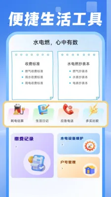 ���ˮ�����������ֻ���v1.0.1 ��׿��