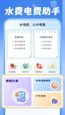 ���ˮ�����������ֻ���v1.0.1 ��׿��