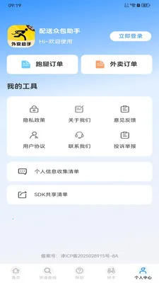 �����ڰ�����v1.0.0 �ֻ���