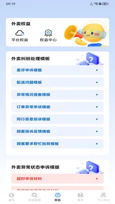 �����ڰ�����v1.0.0 �ֻ���