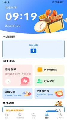 �����ڰ�����v1.0.0 �ֻ���