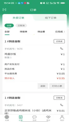 �п��ﱾ�������̼Ҷ�v3.3.9 ��׿��