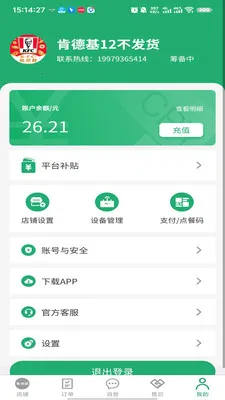 �п��ﱾ�������̼Ҷ�v3.3.9 ��׿��