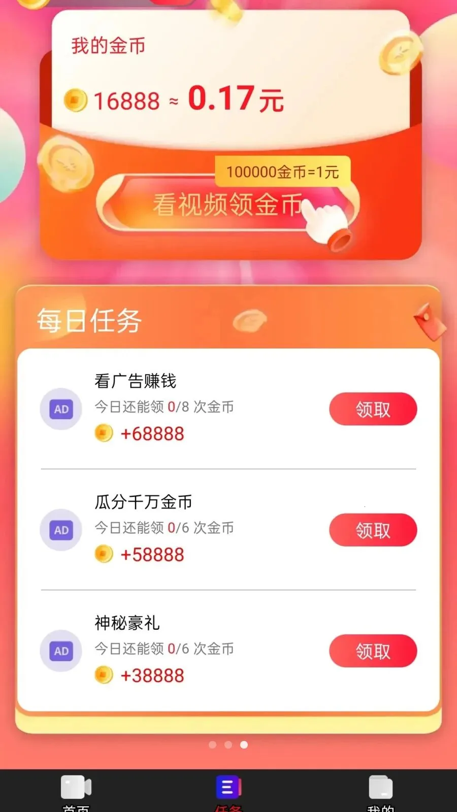 �Ƶ���2026�ٷ����°汾v1.0.1 �ֻ���