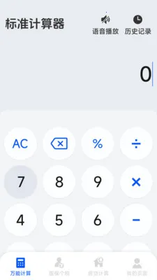 ����רҵ������v1.5.6.0 �ֻ���