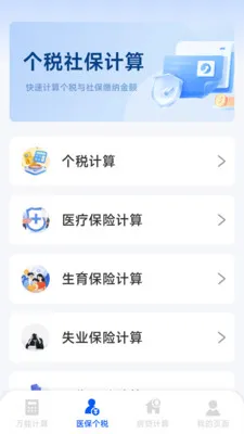 ����רҵ������v1.5.6.0 �ֻ���