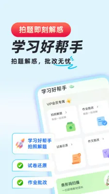 ��ҵ������������ֻ���v1.0.8 ��׿��