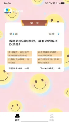 ��ӯ�ɴ�v1.0.0 �ֻ���