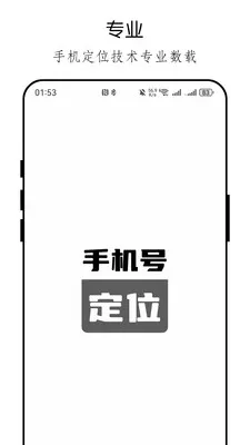 �ֻ���λ�ֻ������2026���°汾v26.04.23 �ֻ���