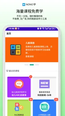 NONOѧv0.1.68 ��׿��