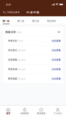 ǧ����ҽ�����ֻ���v1.0.21 �ֻ���
