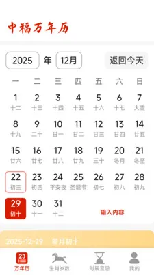 �и�������2026�ٷ����°汾v1.5.3.4 ��׿��
