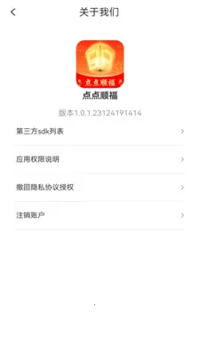 ���˳�������ֻ���v1.0.2.2532642227215 �ֻ���